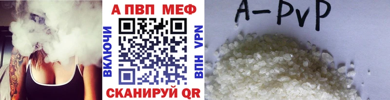 Альфа ПВП крисы CK продажа наркотиков Высоцк