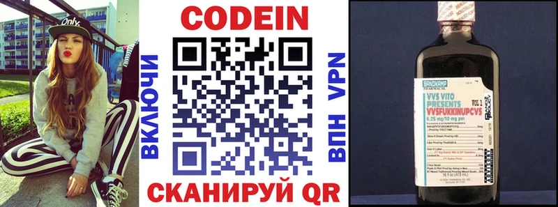 даркнет сайт  Высоцк  Codein напиток Lean (лин) 