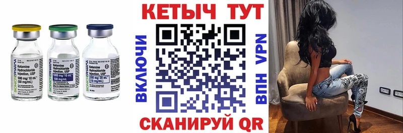 Кетамин VHQ  Высоцк 
