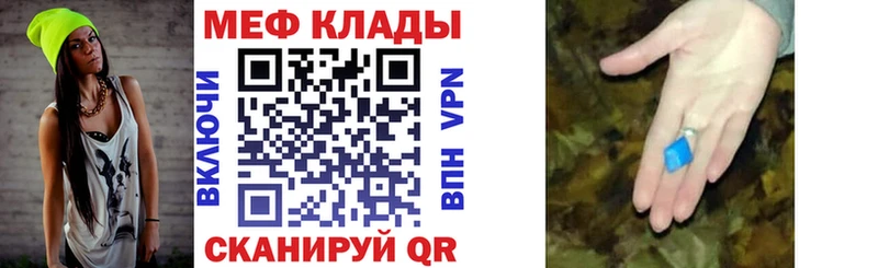 МЕФ  Высоцк