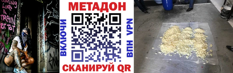 Метадон кристалл  Высоцк 