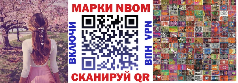 даркнет сайт  Высоцк  Марки N-bome 1500мкг 