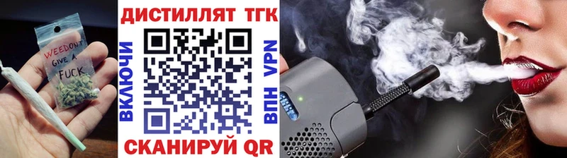 Дистиллят ТГК THC oil  Высоцк 